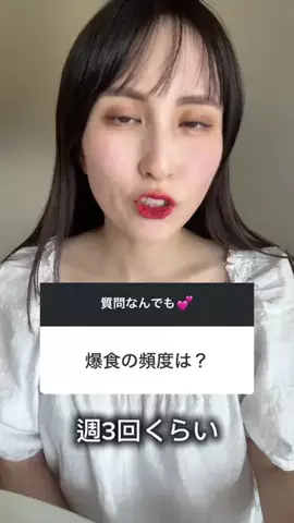 美桜のモグモグ記録のTikTok投稿