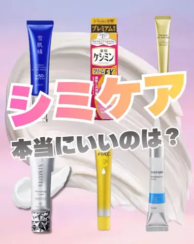 あみ|シミュートのTikTok投稿