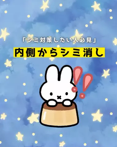 あみ|シミュートのTikTok投稿