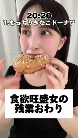 美桜のモグモグ記録のTikTok投稿