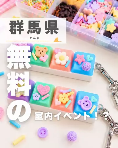 にわつる⌇群馬の魅力再発見プロジェクトのTikTok投稿