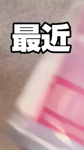 さゆり🐰化粧品検定1級のTikTok投稿