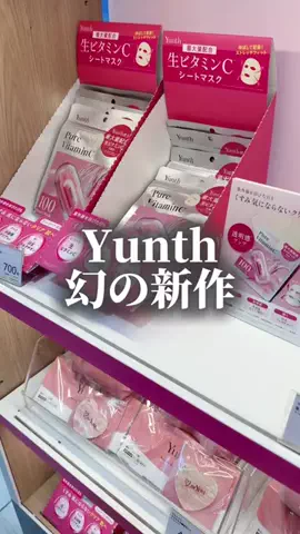 さゆり🐰化粧品検定1級のTikTok投稿