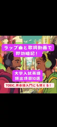AIラップマスター【めもリズム】のTikTok投稿