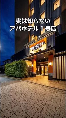 いい日旅立ちのTikTok投稿