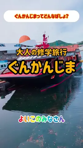 旅好き子さんのTikTok投稿