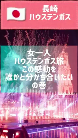 旅好き子さんのTikTok投稿