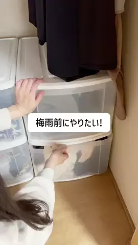 あやこ｜スッキリ暮らすおうち防犯・防災のTikTok投稿