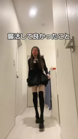 それいけ！骨ストちゃんのTikTok投稿