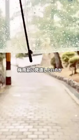 あやこ｜スッキリ暮らすおうち防犯・防災のTikTok投稿