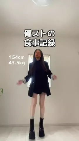それいけ！骨ストちゃんのTikTok投稿