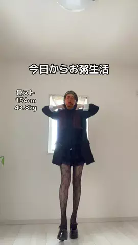 それいけ！骨ストちゃんのTikTok投稿