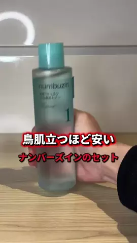 かおる｜元ニキビ肌の美容知識のTikTok投稿