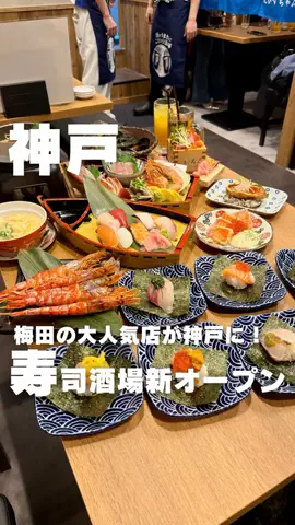 神戸グルメまひろのTikTok投稿