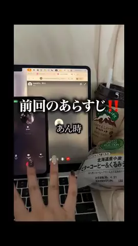 お前の男は私が決めるのTikTok投稿