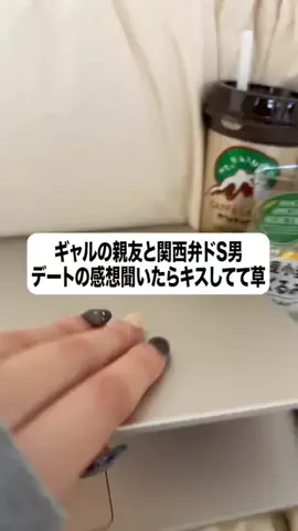 お前の男は私が決めるのTikTok投稿