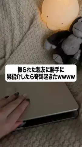 お前の男は私が決めるのTikTok投稿