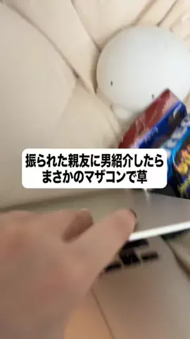 お前の男は私が決めるのTikTok投稿
