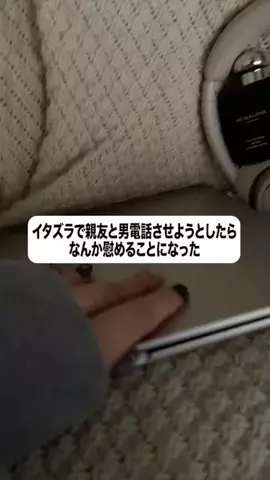 お前の男は私が決めるのTikTok投稿