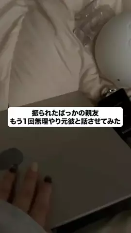 お前の男は私が決めるのTikTok投稿