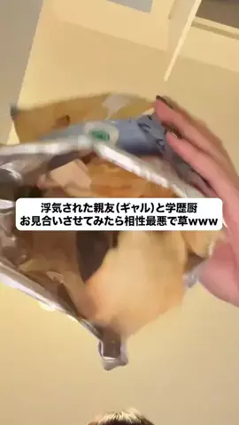 お前の男は私が決めるのTikTok投稿