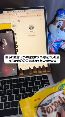 お前の男は私が決めるのTikTok投稿