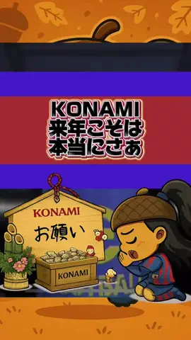 どんぐりゲーム🌰【イーフト実況】のTikTok投稿