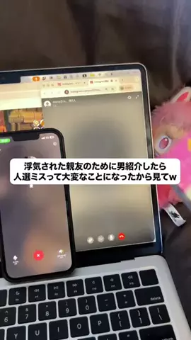 お前の男は私が決めるのTikTok投稿