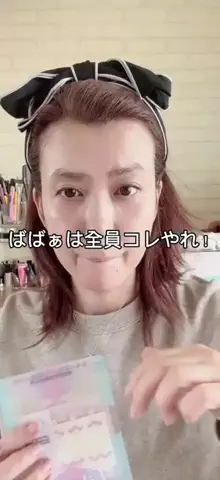 ゆん🐣💫56歳ばばぁ美容のTikTok投稿