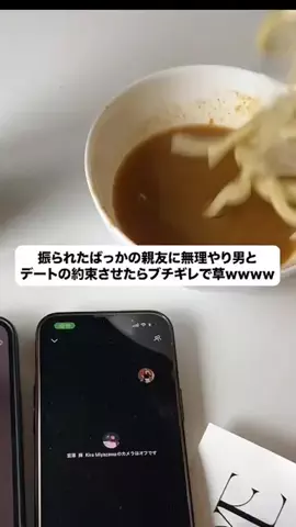 お前の男は私が決めるのTikTok投稿