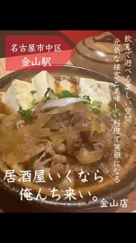 花金ライフ[グルメ]のTikTok投稿