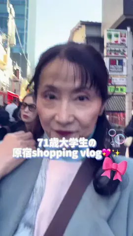 70歳から始める大学生活のTikTok投稿