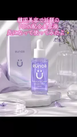 はりねずこ🦋🦔のTikTok PR投稿：おすすめの美容液紹介するね〜🌈✨✨✨🙏🏻#アラサー#…