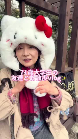 70歳から始める大学生活のTikTok投稿