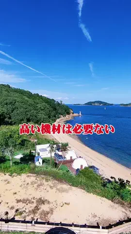 みのり/夫婦でおしゃれキャンプのTikTok投稿