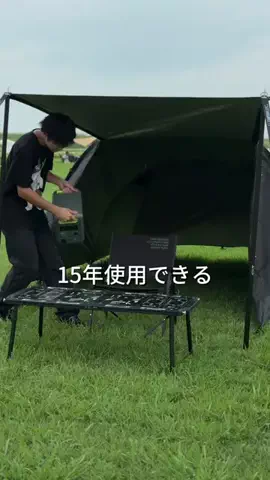 みのり/夫婦でおしゃれキャンプのTikTok投稿