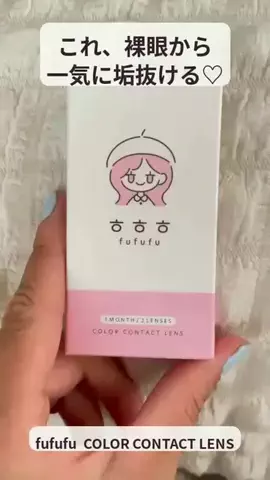 Beebee_IsanのTikTok投稿