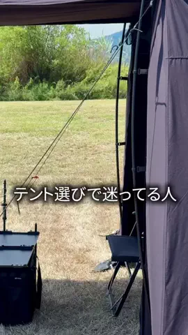 みのり/夫婦でおしゃれキャンプのTikTok投稿