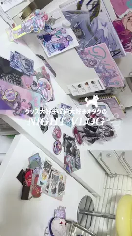 部屋とオタ活と私のTikTok投稿