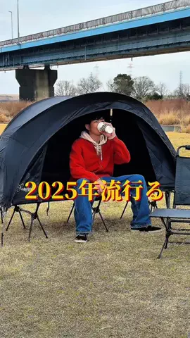みのり/夫婦でおしゃれキャンプのTikTok投稿
