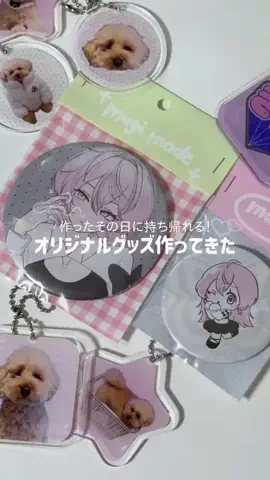 部屋とオタ活と私のTikTok投稿