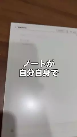 いいもの図鑑のTikTok投稿