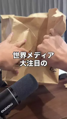 いいもの図鑑のTikTok投稿