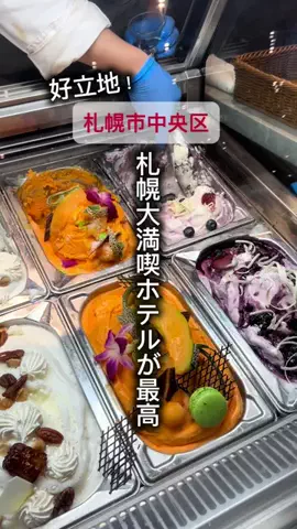 まるぐるめ【北海道グルメ・観光】のTikTok投稿