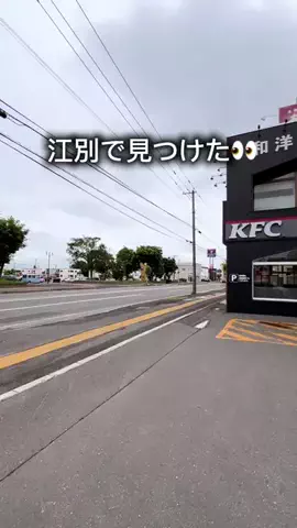 まるぐるめ【北海道グルメ・観光】のTikTok投稿