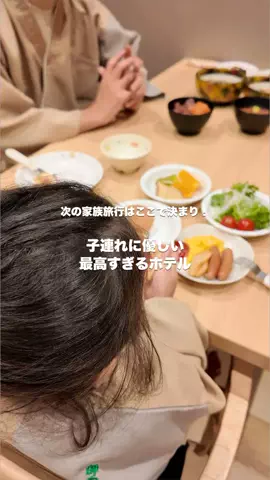 YOU旅行｜世界一周する家族✈️のTikTok投稿