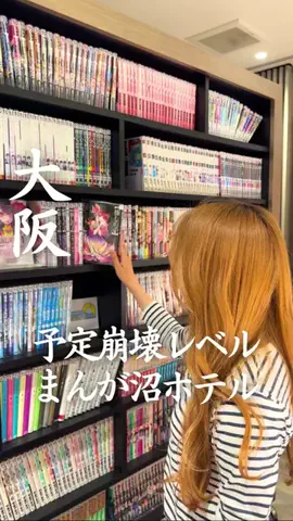ごほうびホテル旅￤大阪発のTikTok投稿