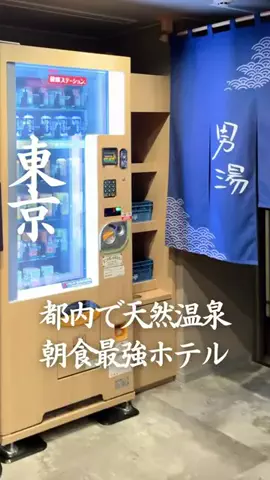 ごほうびホテル旅￤大阪発のTikTok投稿