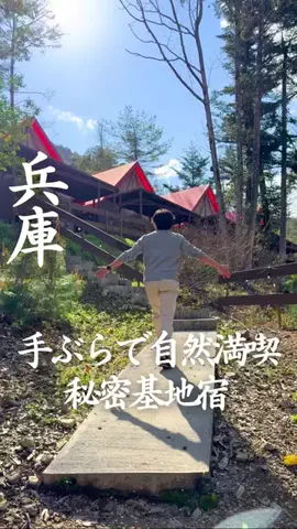 ごほうびホテル旅￤大阪発のTikTok投稿