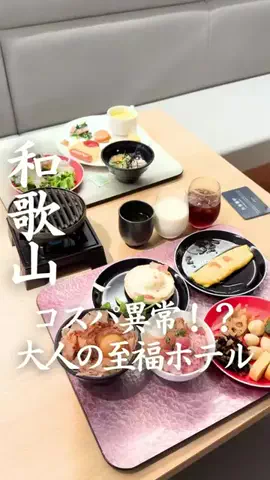ごほうびホテル旅￤大阪発のTikTok投稿